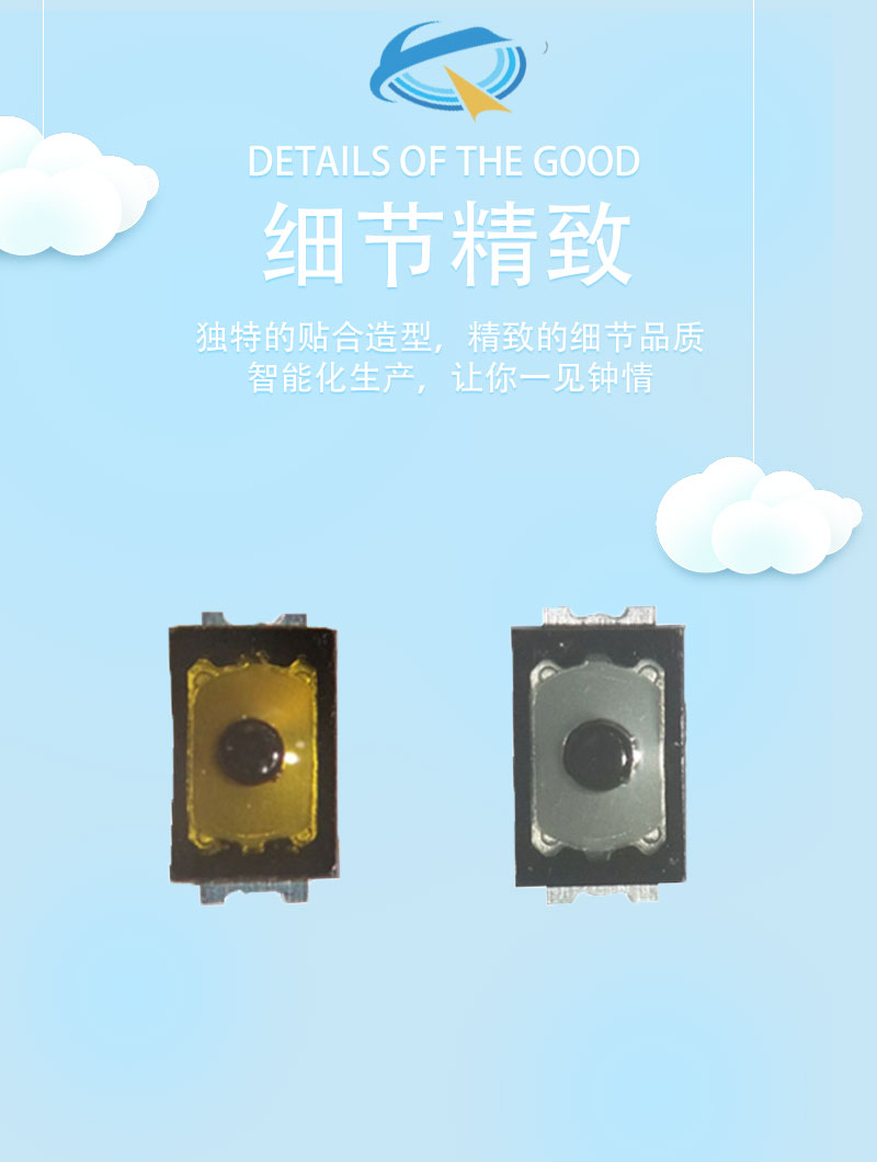 手機輕觸開關(guān)