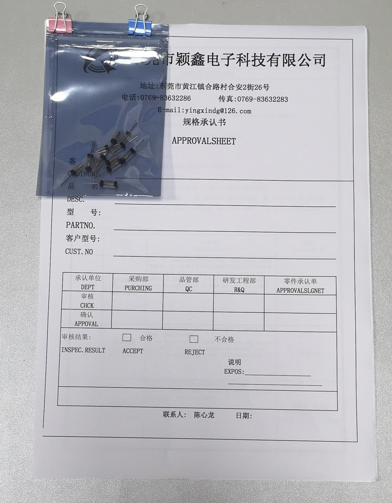 震動開關(guān)規(guī)格承認書.jpg