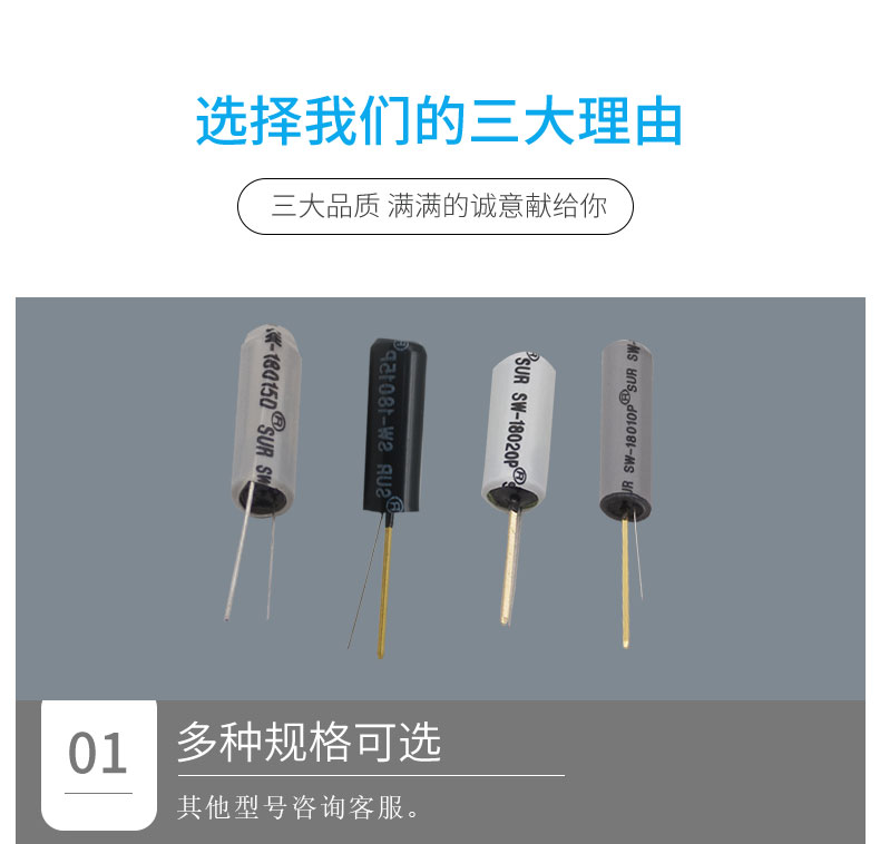 SW-580震動(dòng)開(kāi)關(guān)多種規(guī)格