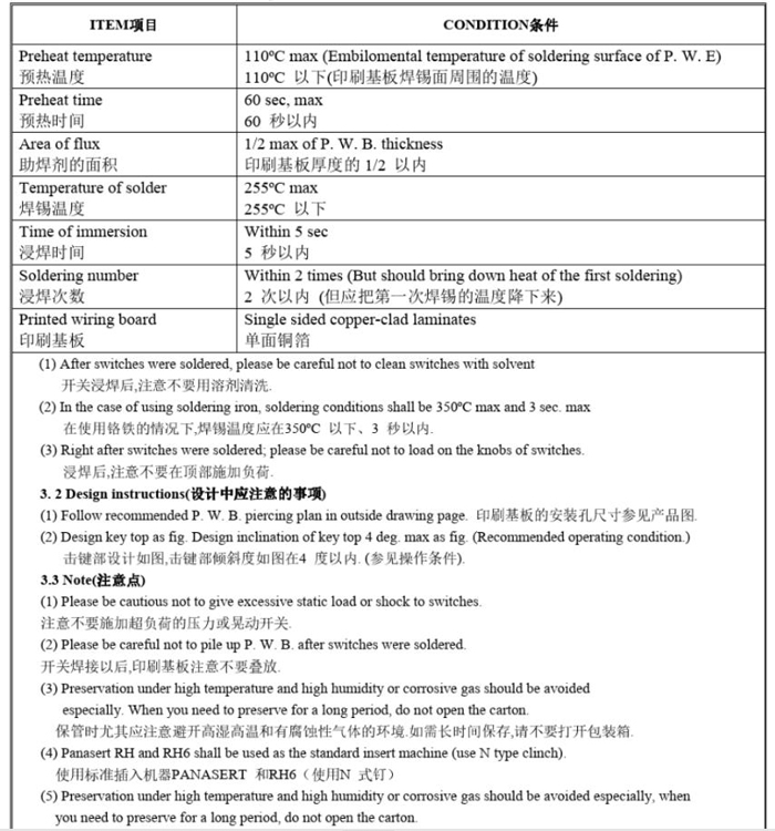 輕觸開關(guān)測試過程需要注意事項(xiàng).jpg
