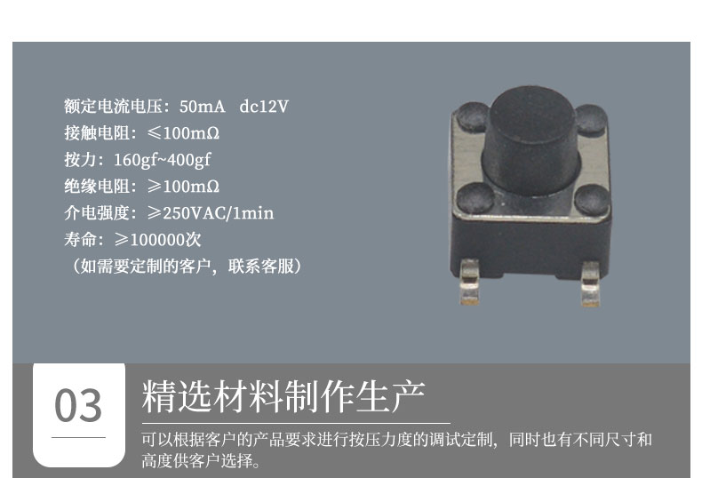 按鍵開關參數(shù)