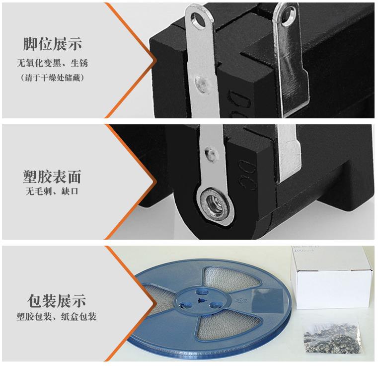 DC電源插座細節(jié).jpg