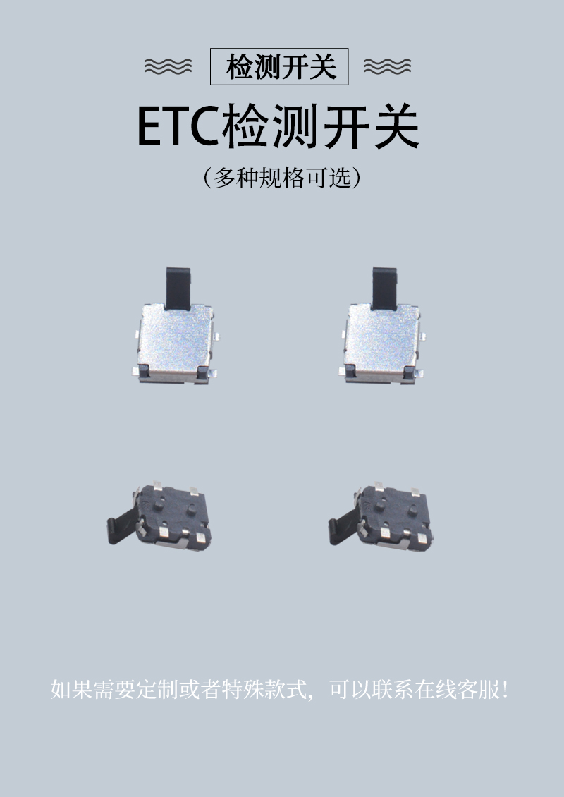 etc開關(guān)在哪里？
