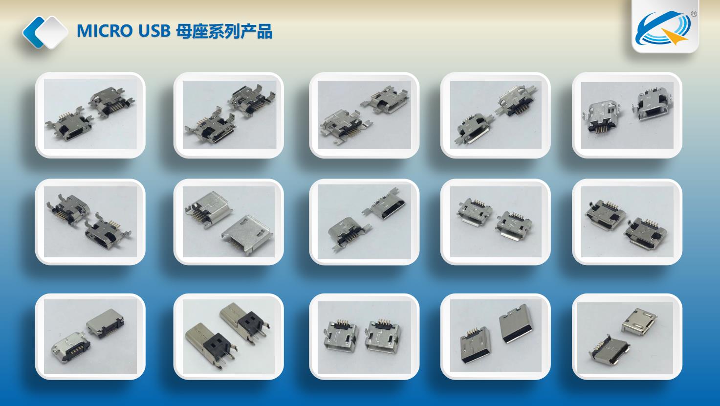 USB母座型號系列大全