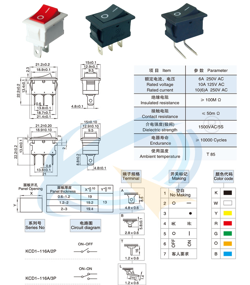 KCD1-116A-2P/3P船型開關