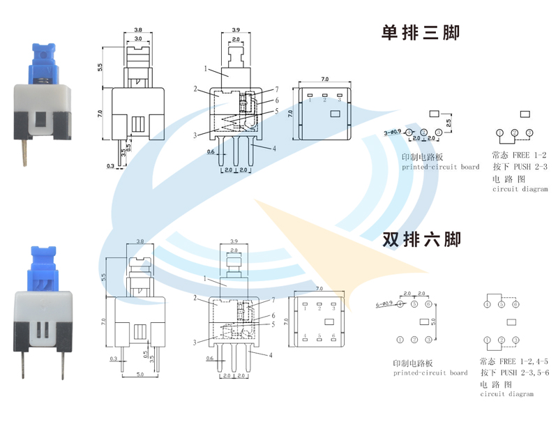 自鎖開關與觸摸開關系統(tǒng)的區(qū)別