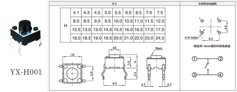 輕觸開關(guān)6x6怎么連接，不靈怎么辦