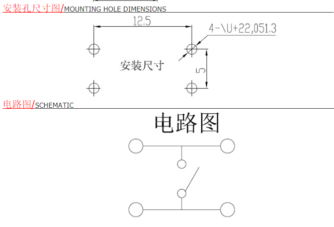 12*12輕觸開關(guān)電路安裝圖