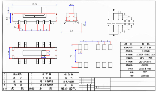 10腳立式貼片撥動開關(guān)尺寸規(guī)格圖