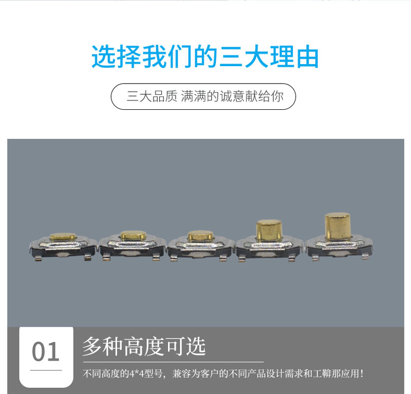 輕觸開關波峰焊連錫怎么解決