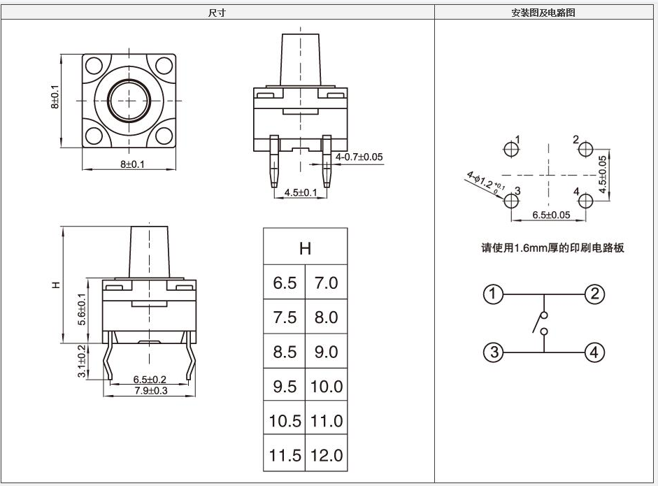 洗衣機(jī)防水輕觸開(kāi)關(guān)尺寸圖