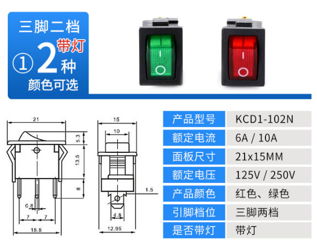 三腳二檔帶燈船型開(kāi)關(guān)尺寸圖