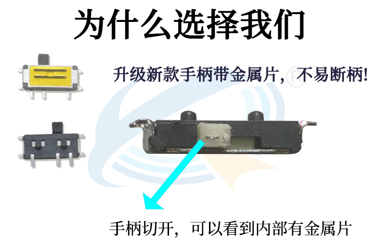 七腳撥動(dòng)開關(guān)手柄加強(qiáng)