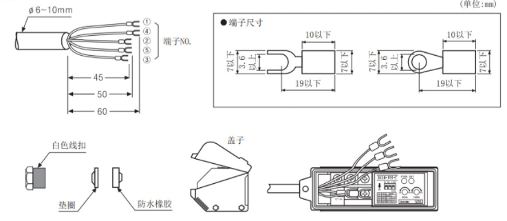 光電開關線纜接線