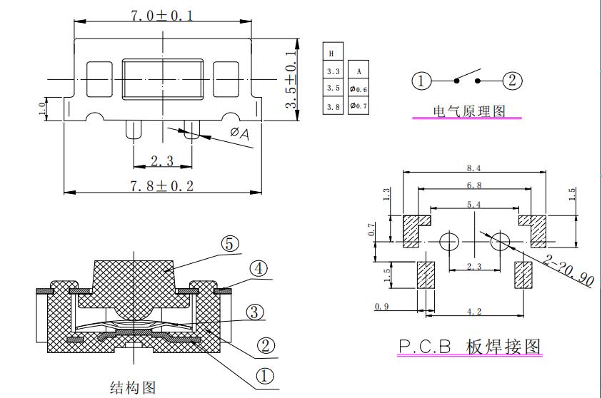 3x6帶柱輕觸開關(guān).jpg