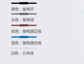 光電開(kāi)關(guān)4根線棕藍(lán)黑白
