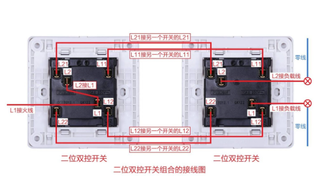 雙開(kāi)墻壁開(kāi)關(guān)怎么接線