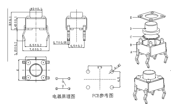 輕觸開關克力大小和長寬高有沒有關系？